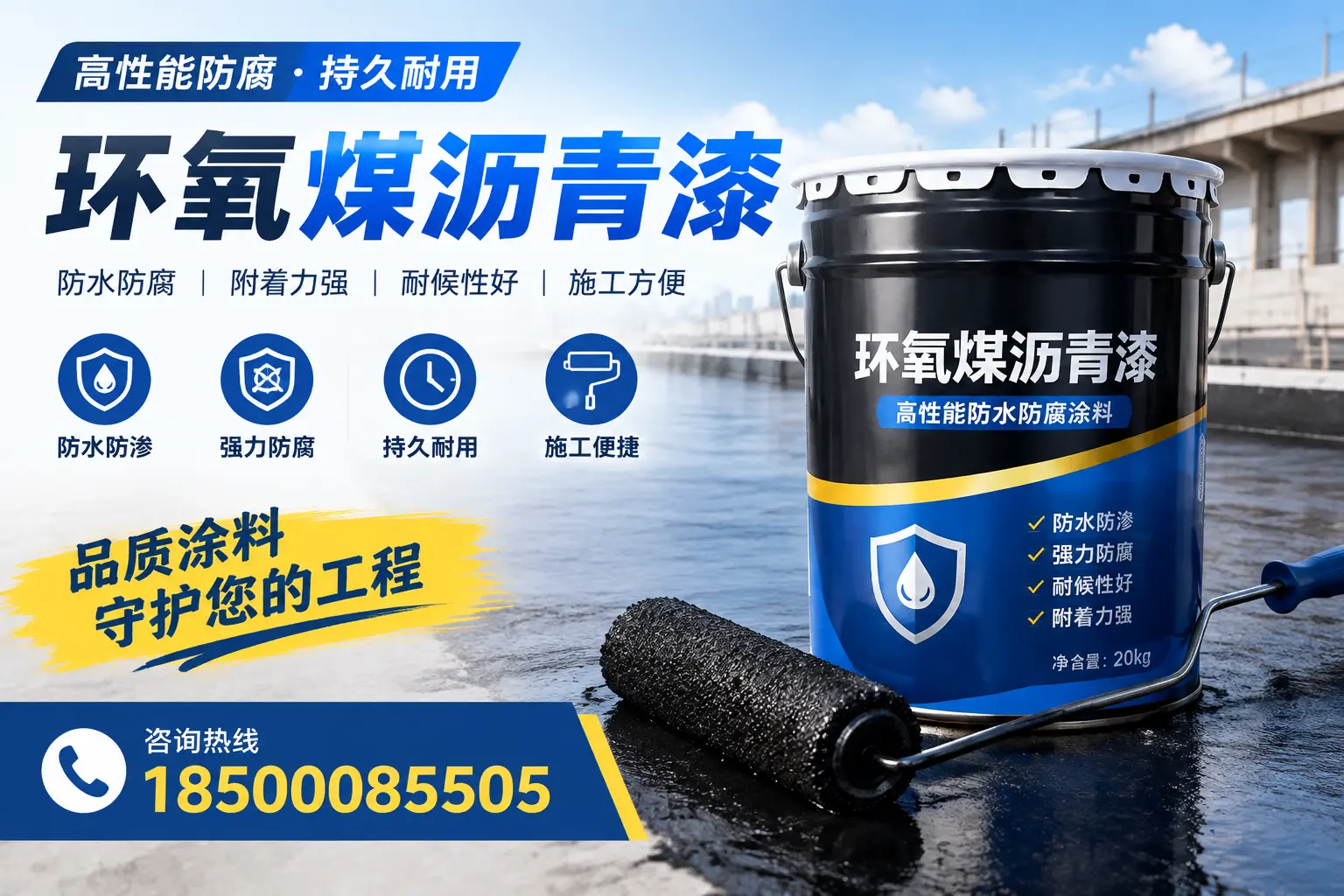 环氧煤沥青漆的施工准备工作，确保大理项目顺利进行